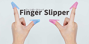 Finger Slipper
（株式会社カツマタデザイン）